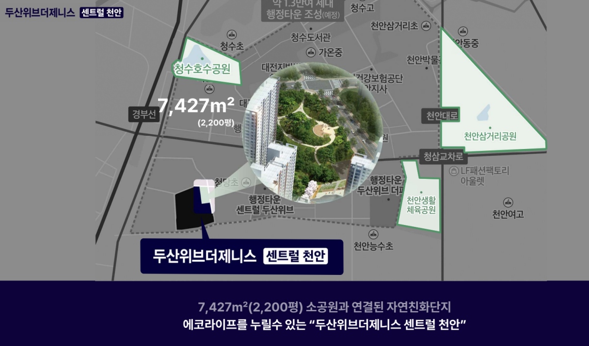 청당 두산위브더제니스 모델하우스 게시판