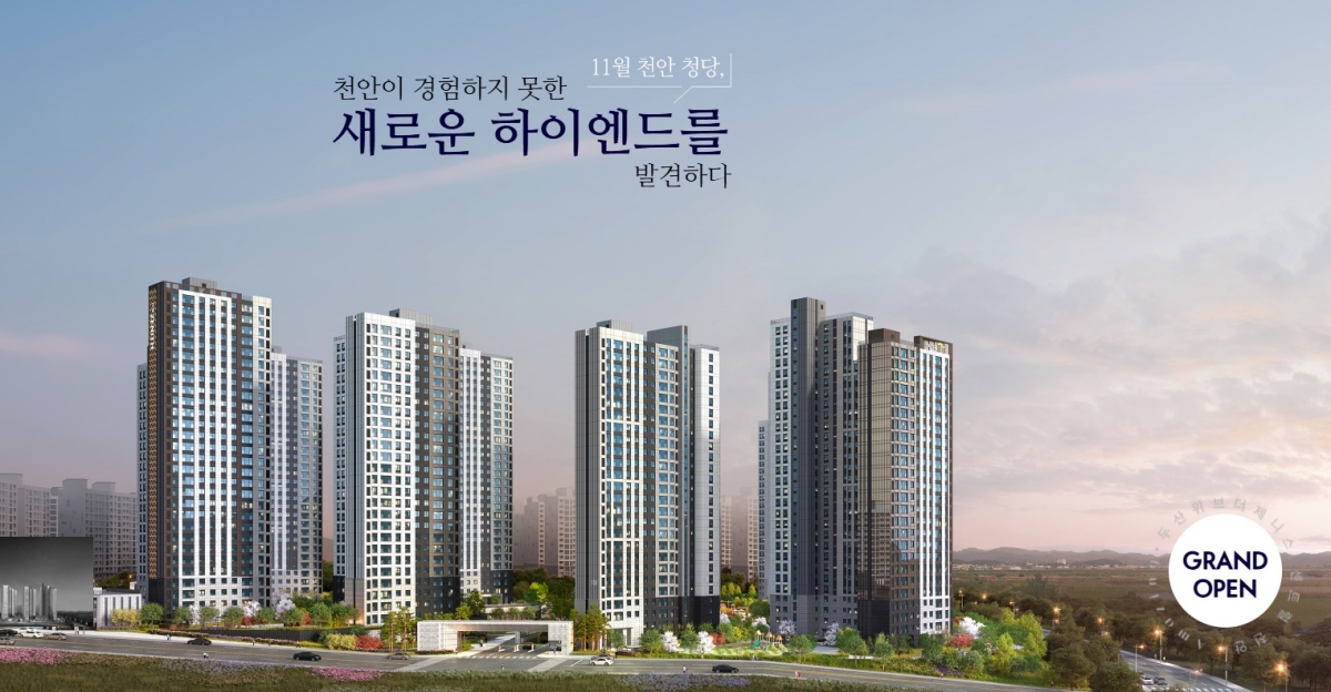 청당 두산위브더제니스 모델하우스 사업개요