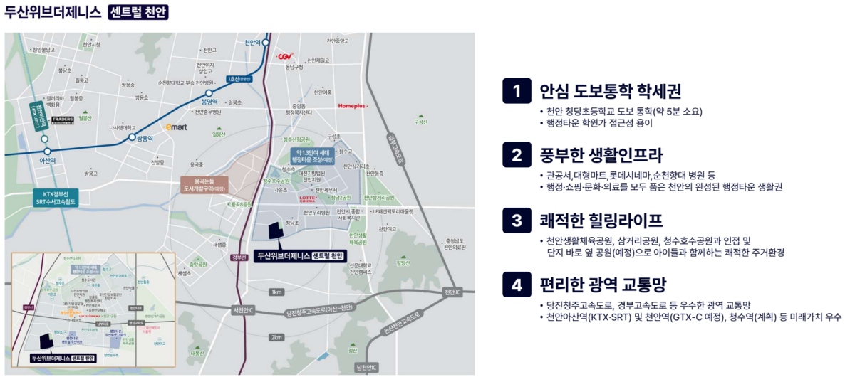 청당 두산위브더제니스 모델하우스 소통공간