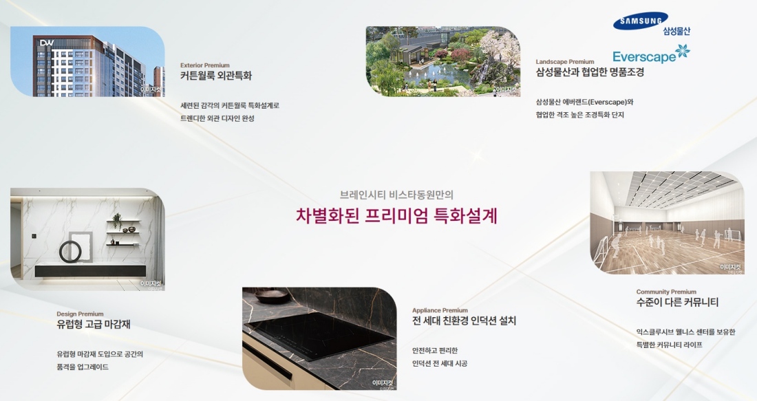 평택 브레인시티 동원 모델하우스 단지배치도